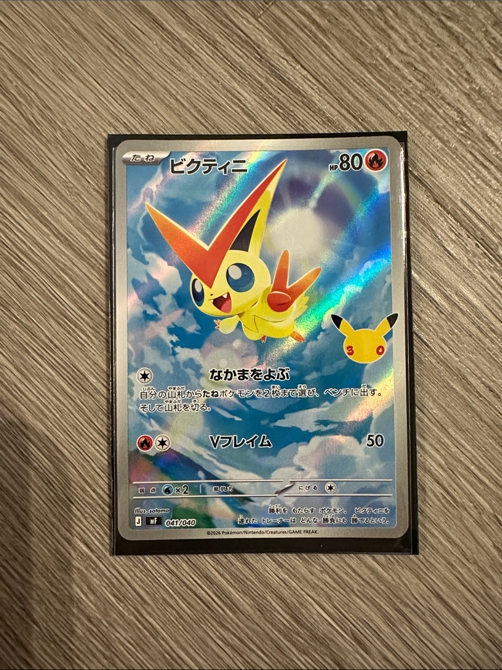 Victini AR 041/040 30th Deck Set: Espeon & Umbreon MF Japanese Pokemon Card